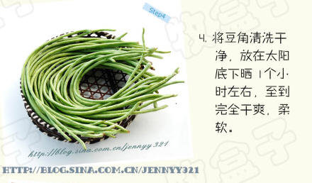 酸豆角腌制图解6