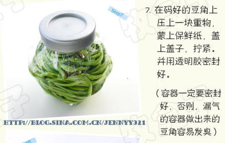 酸豆角腌制图解9