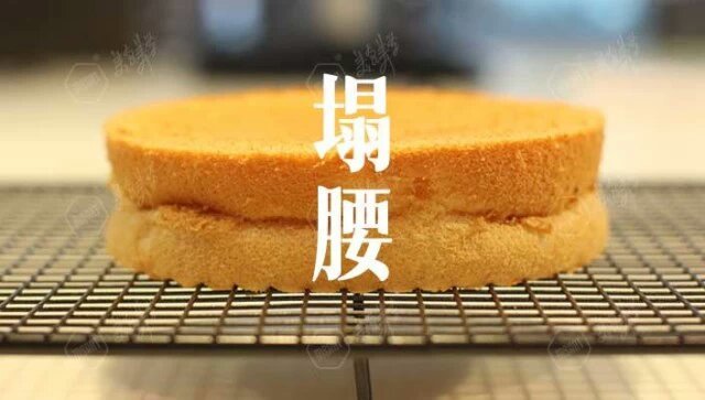 戚风蛋糕失败的原因：图解戚风蛋糕失败的六大真相10