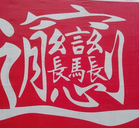 biangbiang面的来历和传说（完整版）1