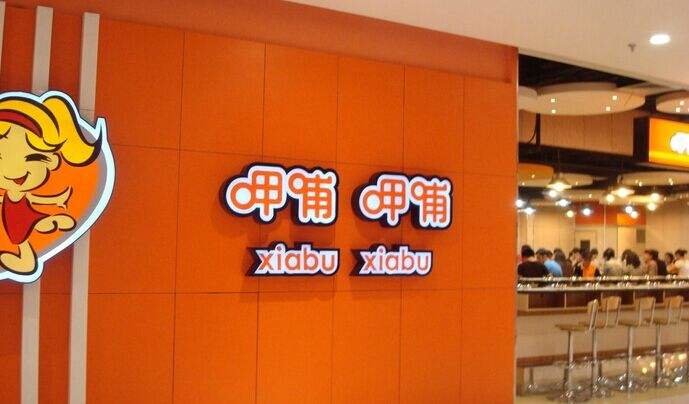 呷哺呷哺菜单价格表一览1