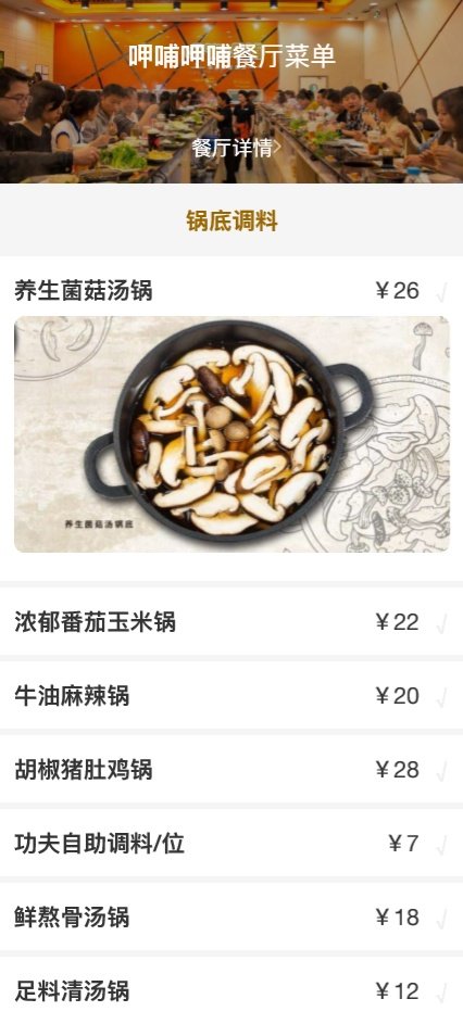 呷哺呷哺菜单价格表一览2