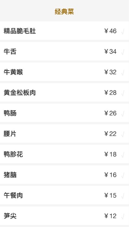 呷哺呷哺菜单价格表一览3