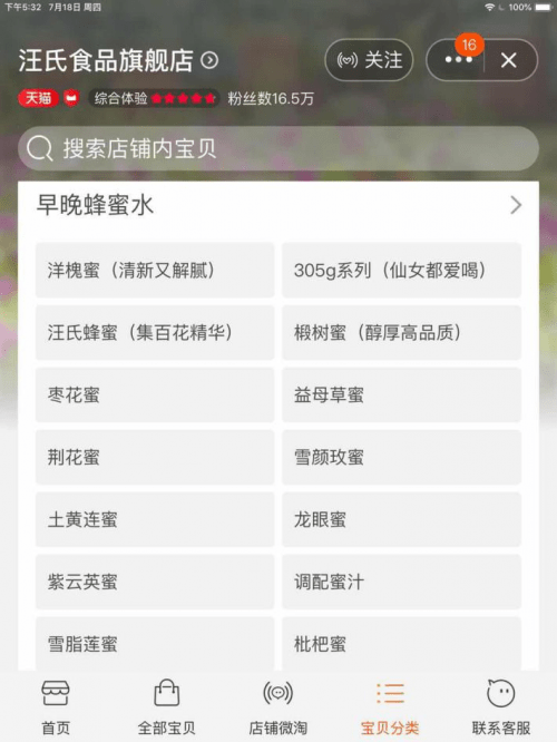 所有蜂蜜都一个味儿？汪氏蜂蜜不同蜜种口味大测评！2