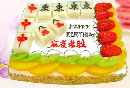 麻将蛋糕13