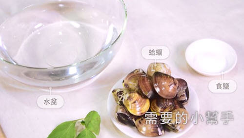 海瓜子怎么洗干净-图解海瓜子的清洗方法1