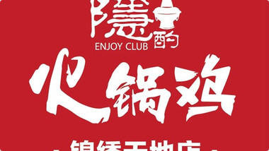 沧州有名的火锅鸡排选行榜美团精选-沧州火锅鸡哪家排第一2