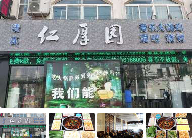 沧州有名的火锅鸡排选行榜美团精选-沧州火锅鸡哪家排第一3