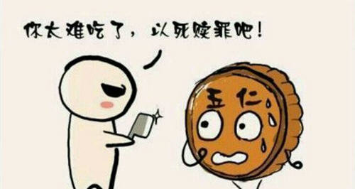 五仁月饼为什么被黑-五仁月饼被黑的真正原因和搞笑段子2