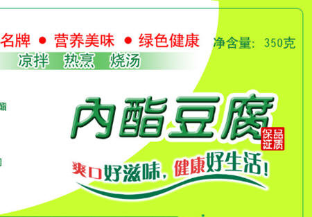 内酯豆腐可以直接吃吗-内酯豆腐的烹饪技巧讲解1