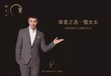 恭贺【蟹太太】入驻巧盟社交电商平台！承“盟”赏识，必有重“蟹”！3