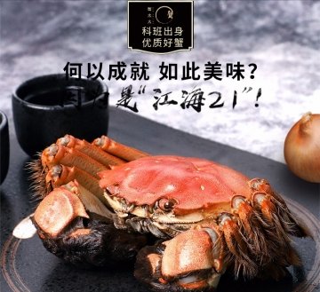 恭贺【蟹太太】入驻巧盟社交电商平台！承“盟”赏识，必有重“蟹”！8