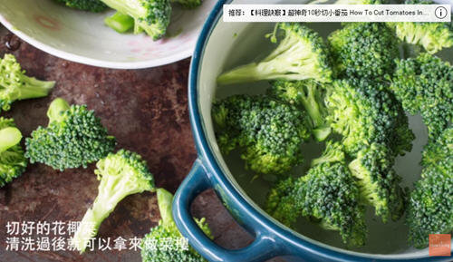 西兰花怎么切好？图解西兰花的切法6