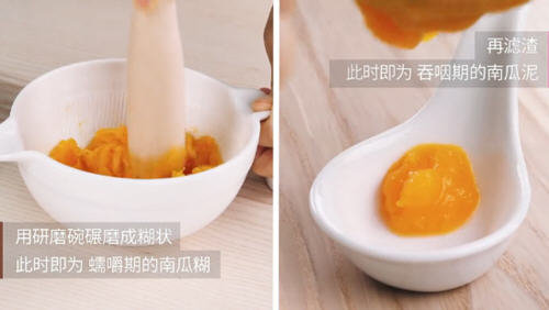 宝宝辅食：6个月婴儿南瓜泥的做法图解3