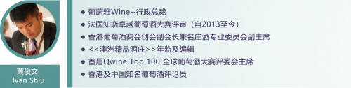 2019 QWINE Top 100全球葡萄酒大赛开启大赛新纪元2