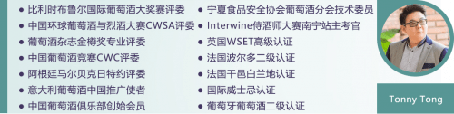 2019 QWINE Top 100全球葡萄酒大赛开启大赛新纪元5