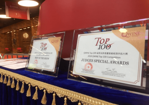 2019 QWINE Top 100全球葡萄酒大赛开启大赛新纪元19