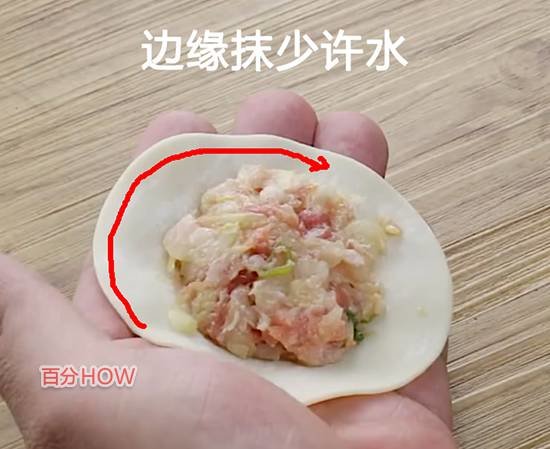 图解包饺子的步骤11