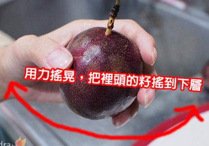 百香果怎么切开？图解如何切百香果吃最方便不伤肉的切法6