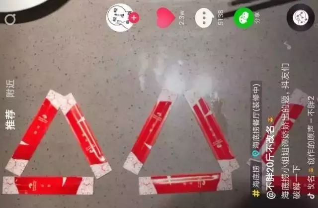 抖音海底捞网红吃法-整合最新各种抖音海底捞吃法14