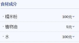 一个糯米粑的热量-米粑的热量是多少1