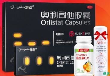 雅塑奥利司他胶囊