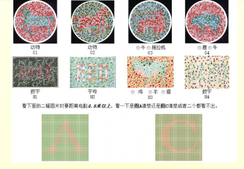第五版的色盲测试图完整版-色盲测试图第五版及答案41