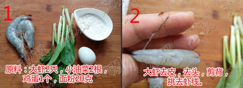 9个月宝宝辅食：鲜虾面条1