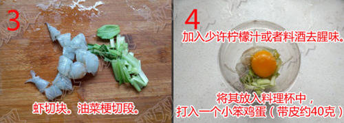 9个月宝宝辅食：鲜虾面条2