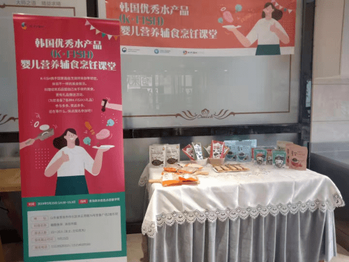 遇见K·FISH-领略另类南韩婴儿辅食3
