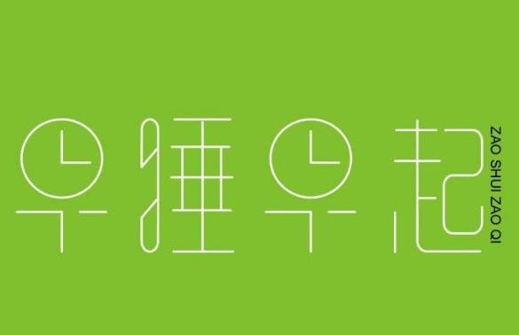 图文讲解：科学减肥一个月瘦15-30斤是很有可能的1