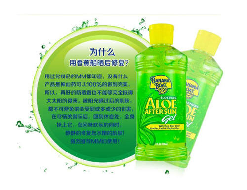 香蕉船芦荟胶怎么用-香蕉船芦荟胶使用方法1
