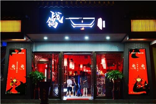 成都战锅天下辣卤火锅，精选品质，匠心呈现1