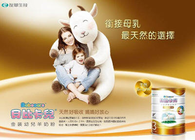 台湾Babecare（贝比卡儿）金装幼儿羊奶粉怎么样？5
