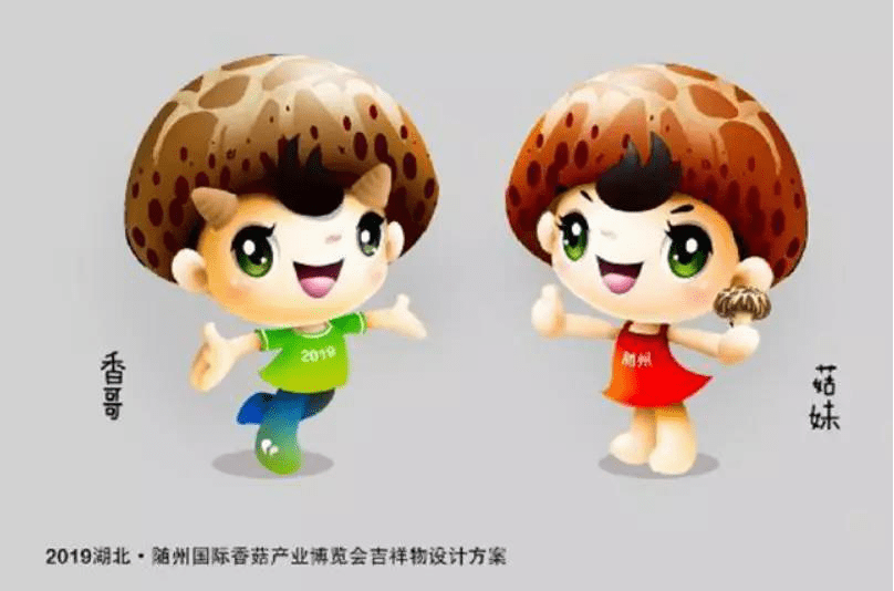 2019湖北·随州国际香菇产业博览会12月将在随县举办3