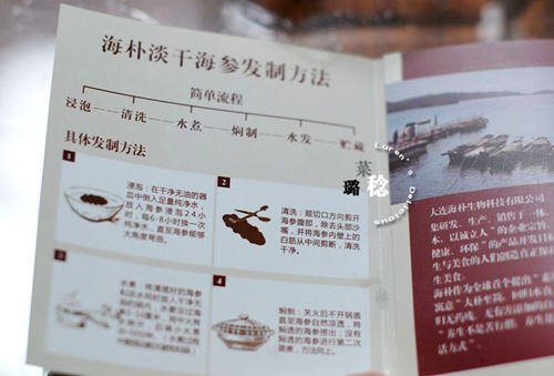 收集的【最方便、最节能】海参发制方法16