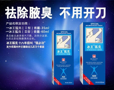 冰王狐克有什么副作用-冰王狐克副作用及使用人群1