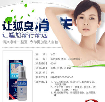 冰王狐克有什么副作用-冰王狐克副作用及使用人群2