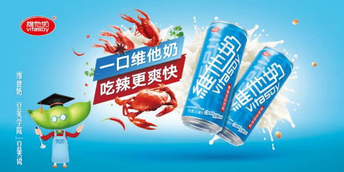 维他奶《豆荚说》开启健康又爽快的吃辣模式，【吃辣段位】大提升1