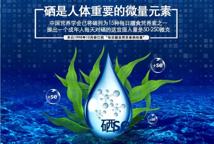 硒的作用和补硒的好处讲解