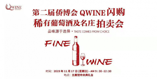 倒数十天、让我们迎来全国最大的纯海外酒庄展！6