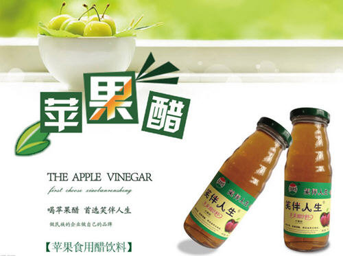 解析吃醋有什么好处-吃醋的好处和坏处讲解6