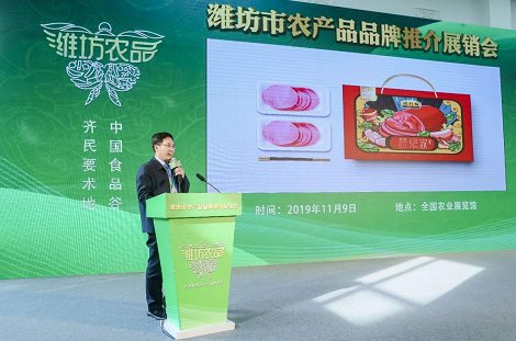 潍坊市农产品品牌推介展销会亮点纷呈，潍坊农品走向全国市场！1