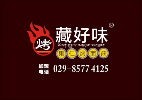 藏好味®果仁烤面筋,每年多赚20万,少有的低成本创业好项目1