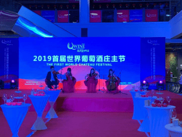 2019首届世界葡萄酒庄主节——记录美酒生活5