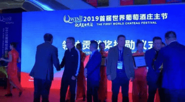 2019首届世界葡萄酒庄主节——记录美酒生活11