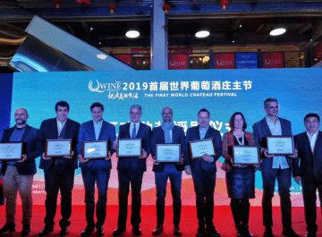 2019首届世界葡萄酒庄主节——记录美酒生活12