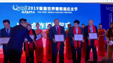2019首届世界葡萄酒庄主节——记录美酒生活14