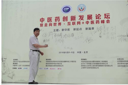 医养结合专家【靳光祥】入编国家“七十周年七十位时代楷模年鉴”9