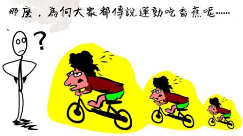 跑步前吃香蕉好吗？跑步前吃正确香蕉的方法讲解1